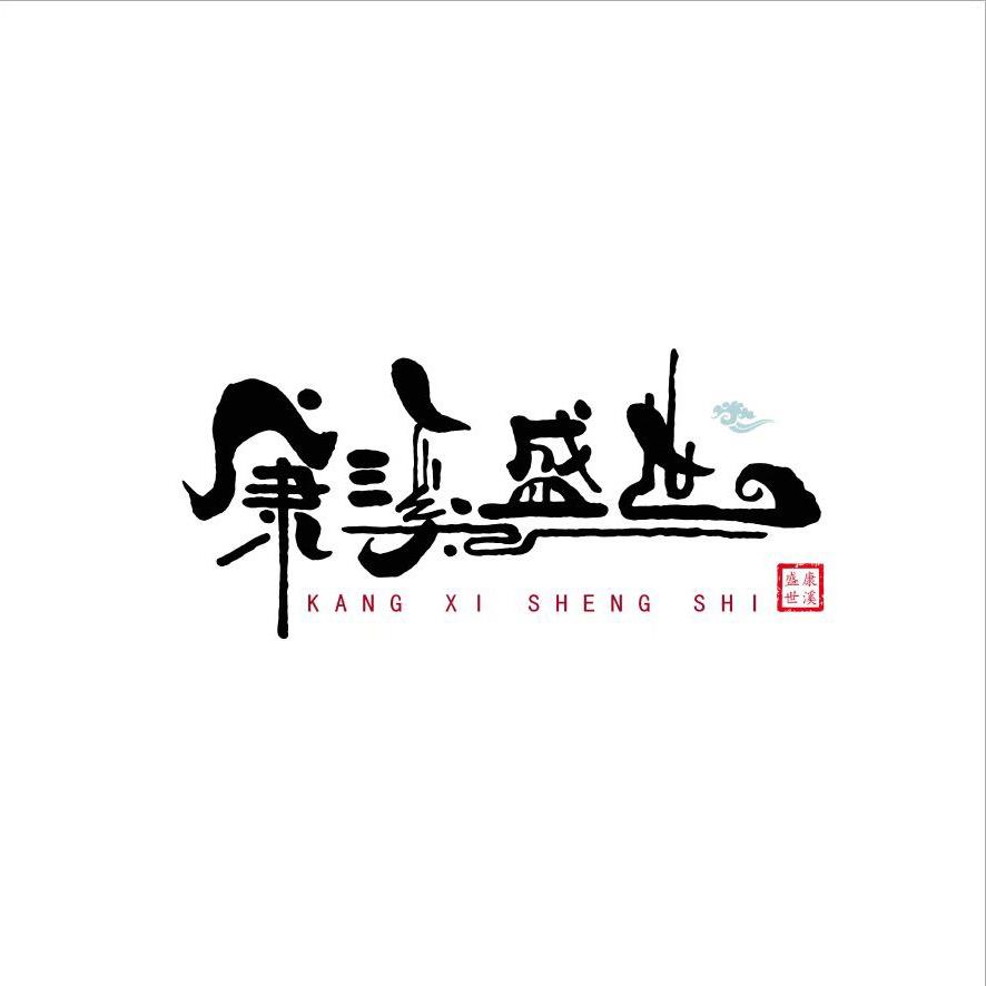 康溪盛世台球俱乐部（永安店）