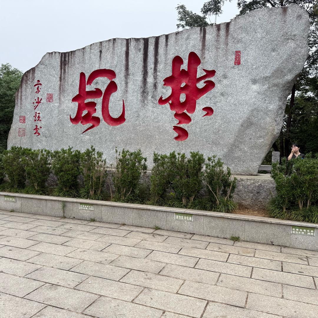 聚宝灶