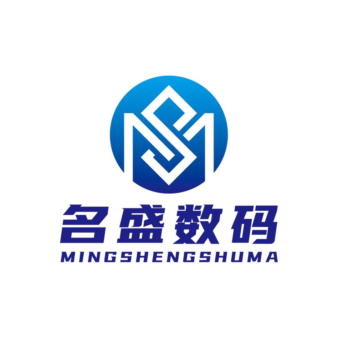 名盛数码
