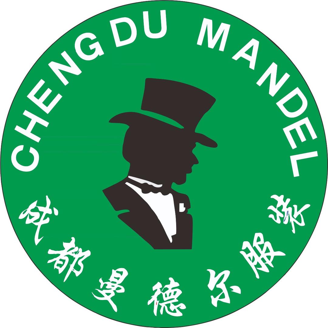 成都曼德尔