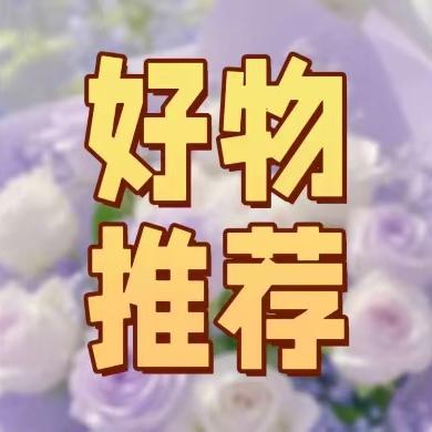 返场好物百货