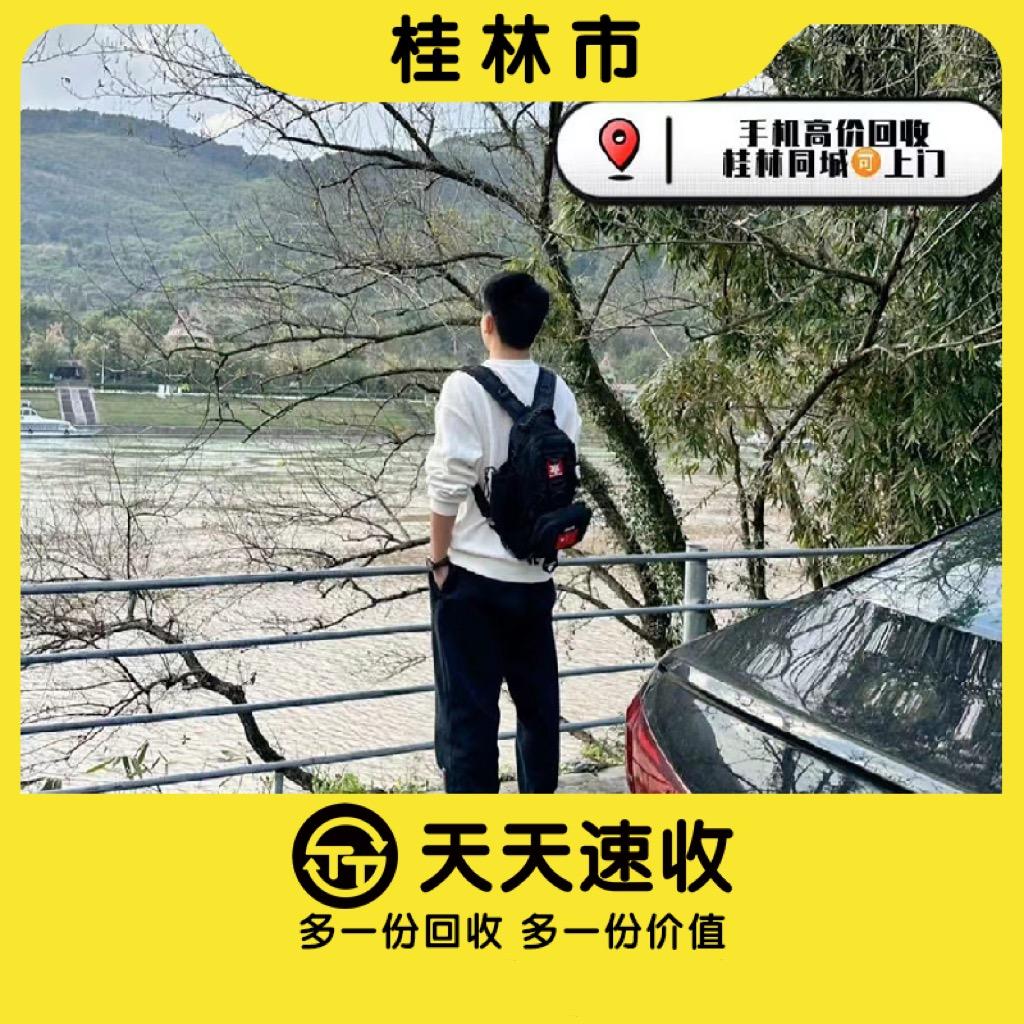 桂林数码陈柏宁～直播