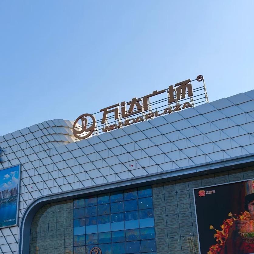 万达二楼精品童装A区