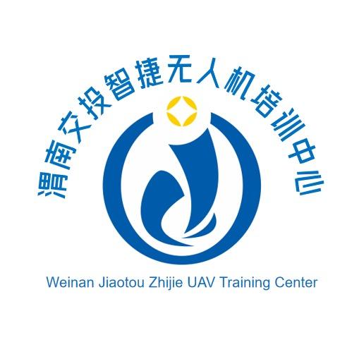 渭南交投低空无人机培训中心