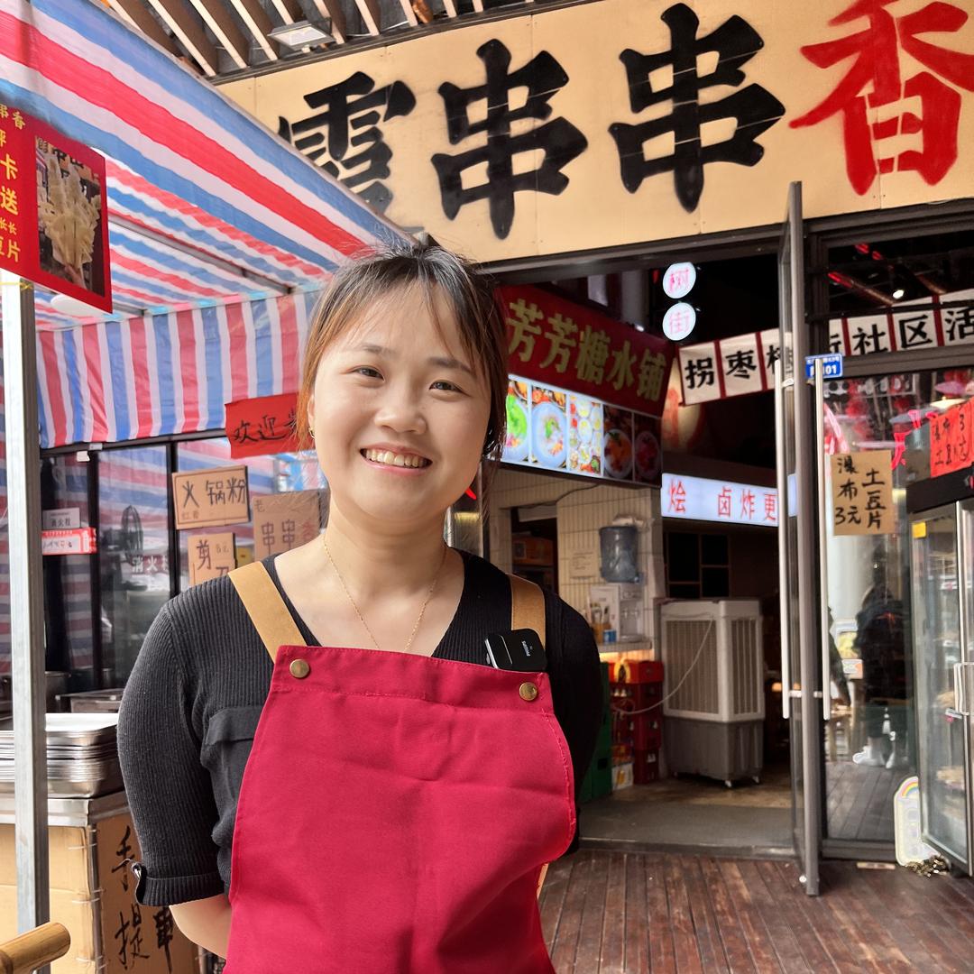 老街红霞串串香
