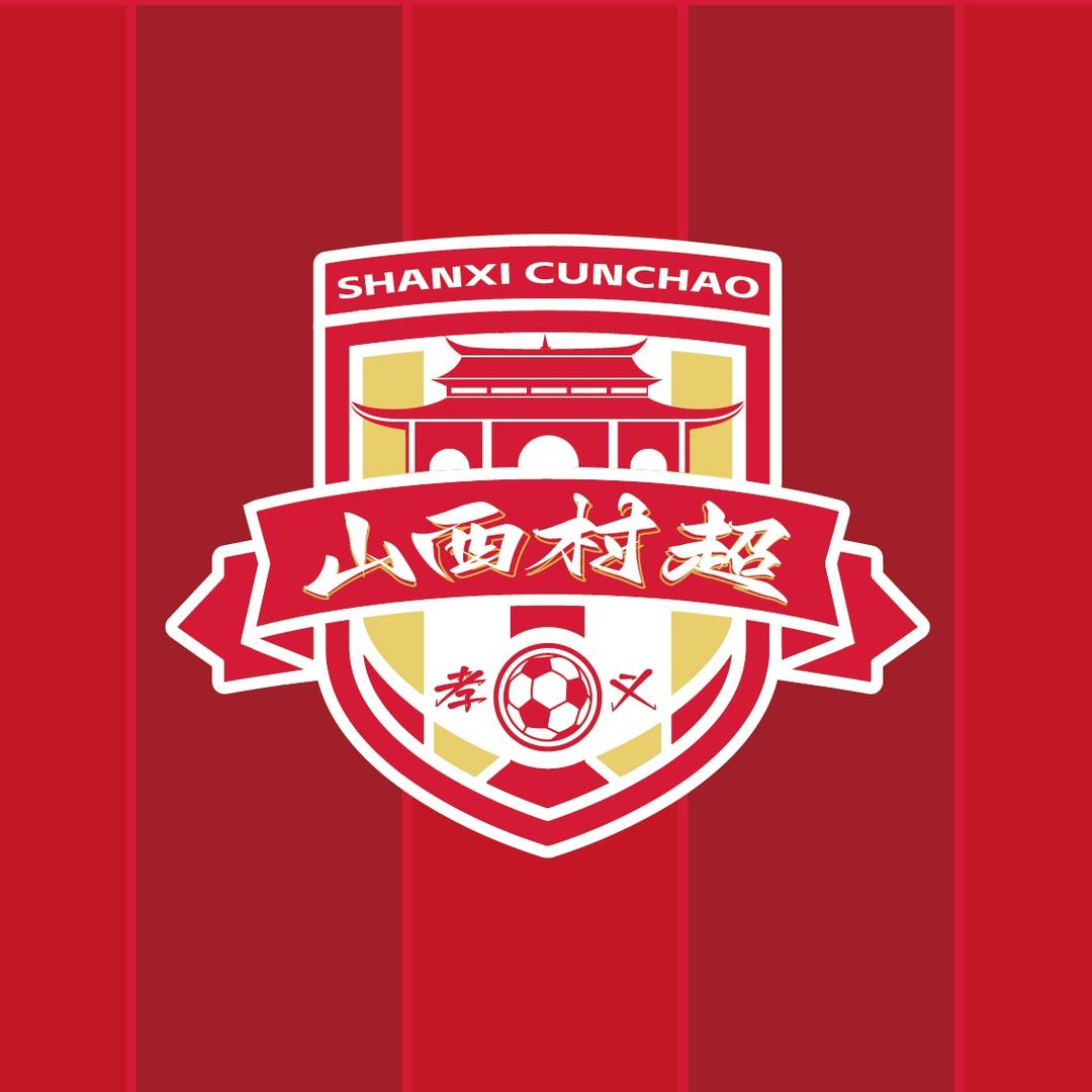 村超全国赛山西赛区
