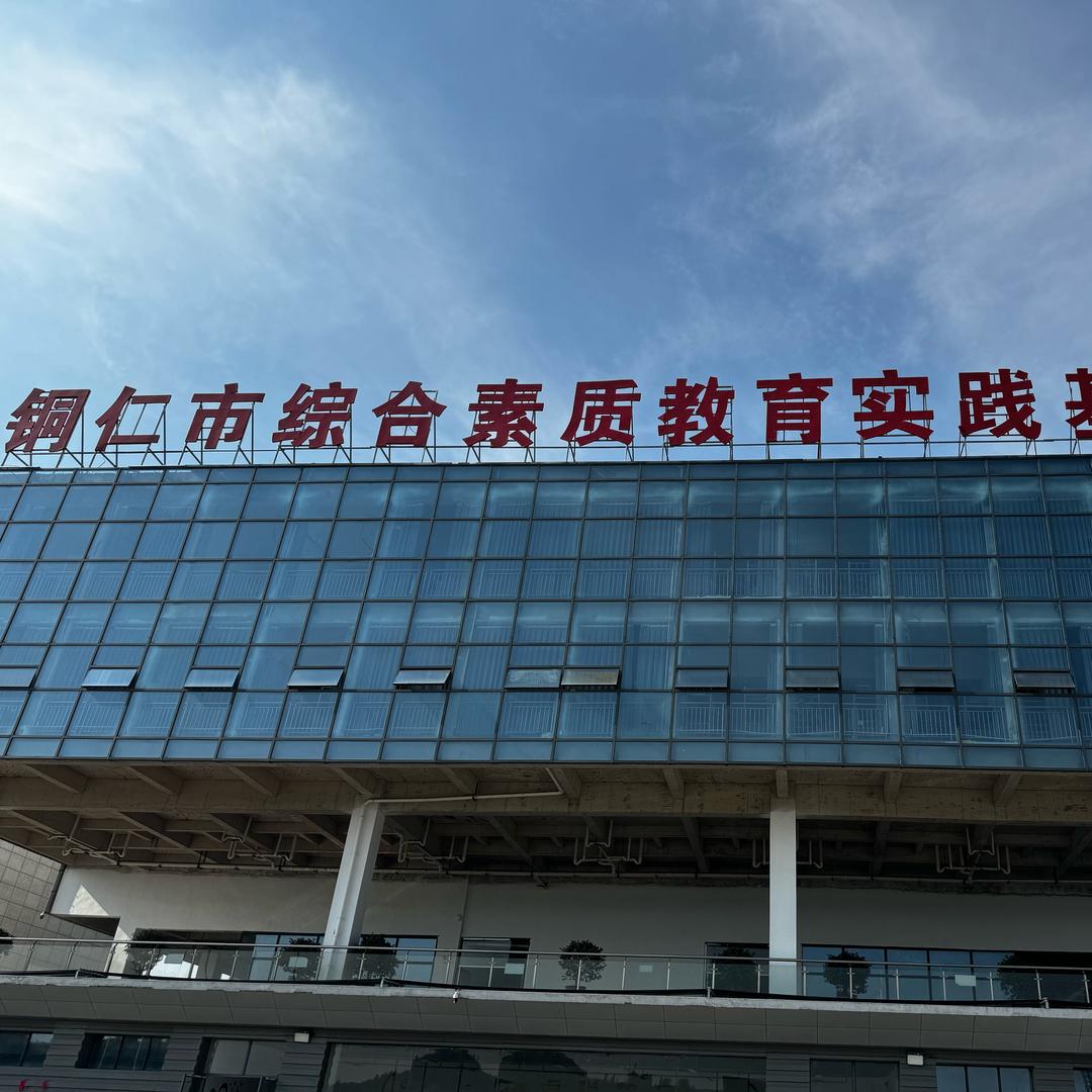 综合素质教育王老师