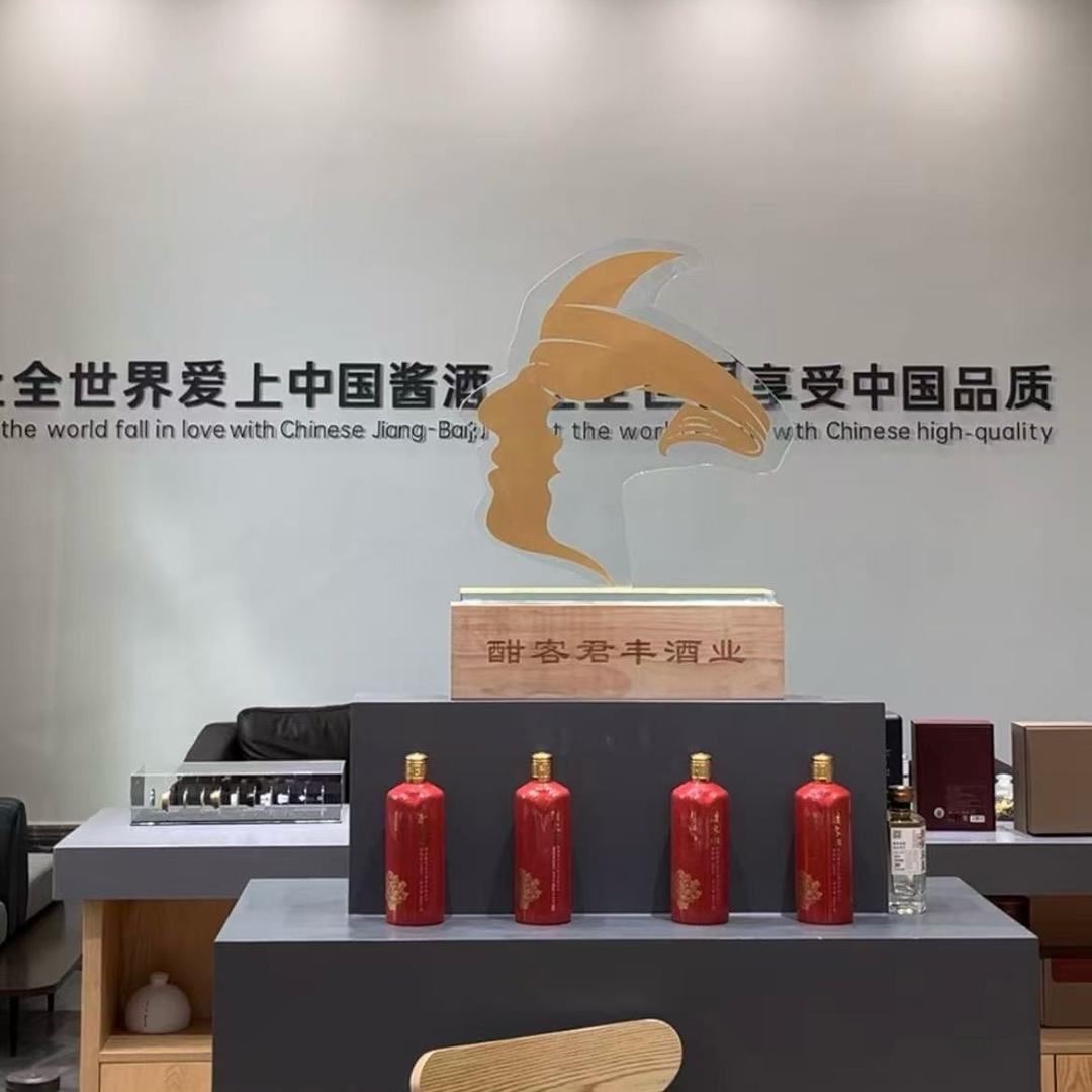 贵州酣客酒厂