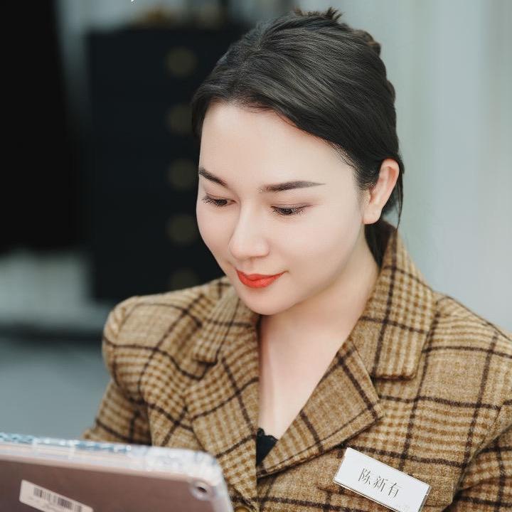 我是新有