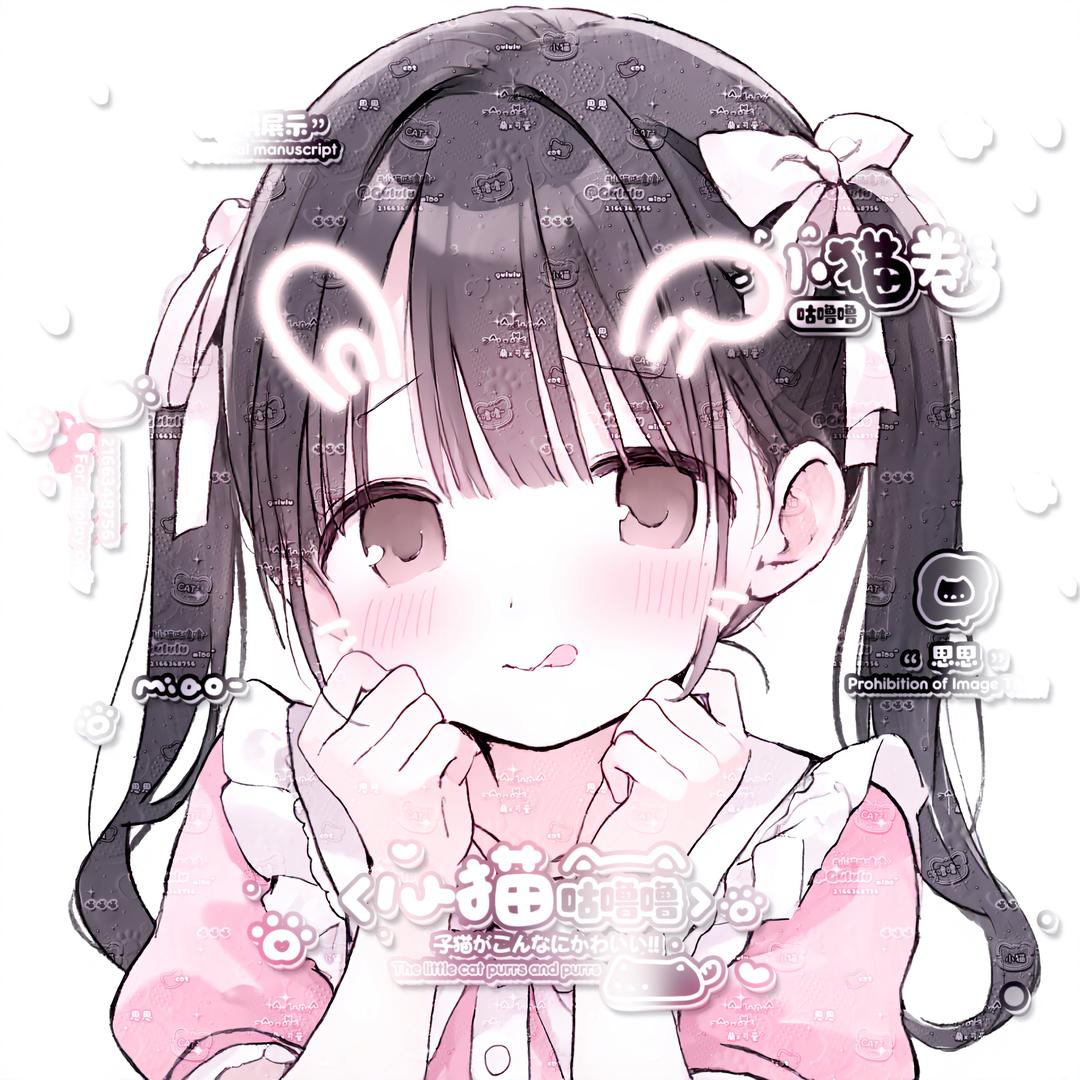 你和世界一样坏