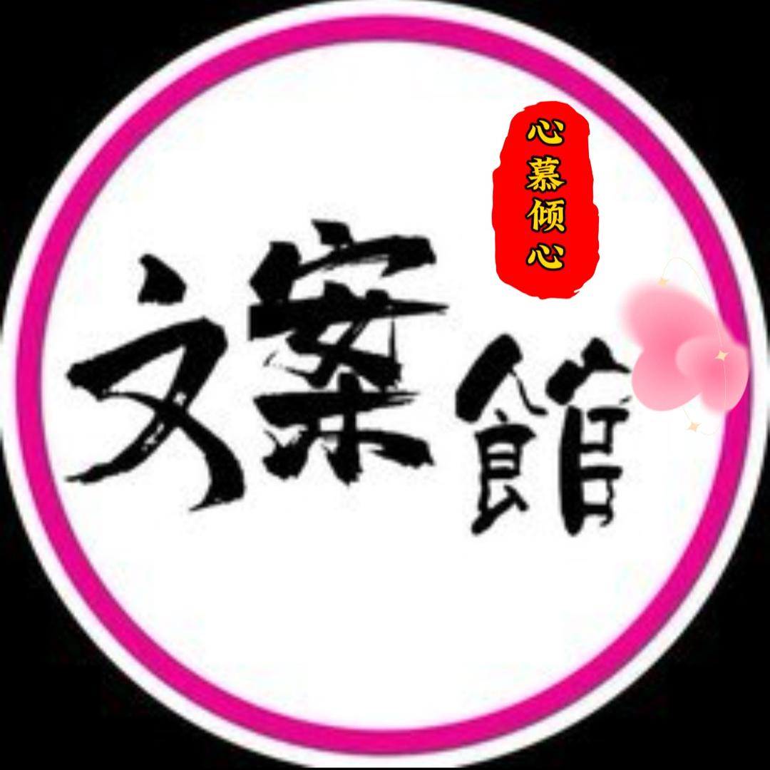 心慕倾心✨