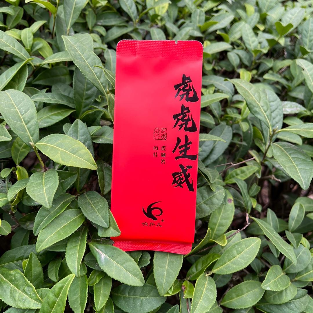 武夷山市响芽儿茶叶店.