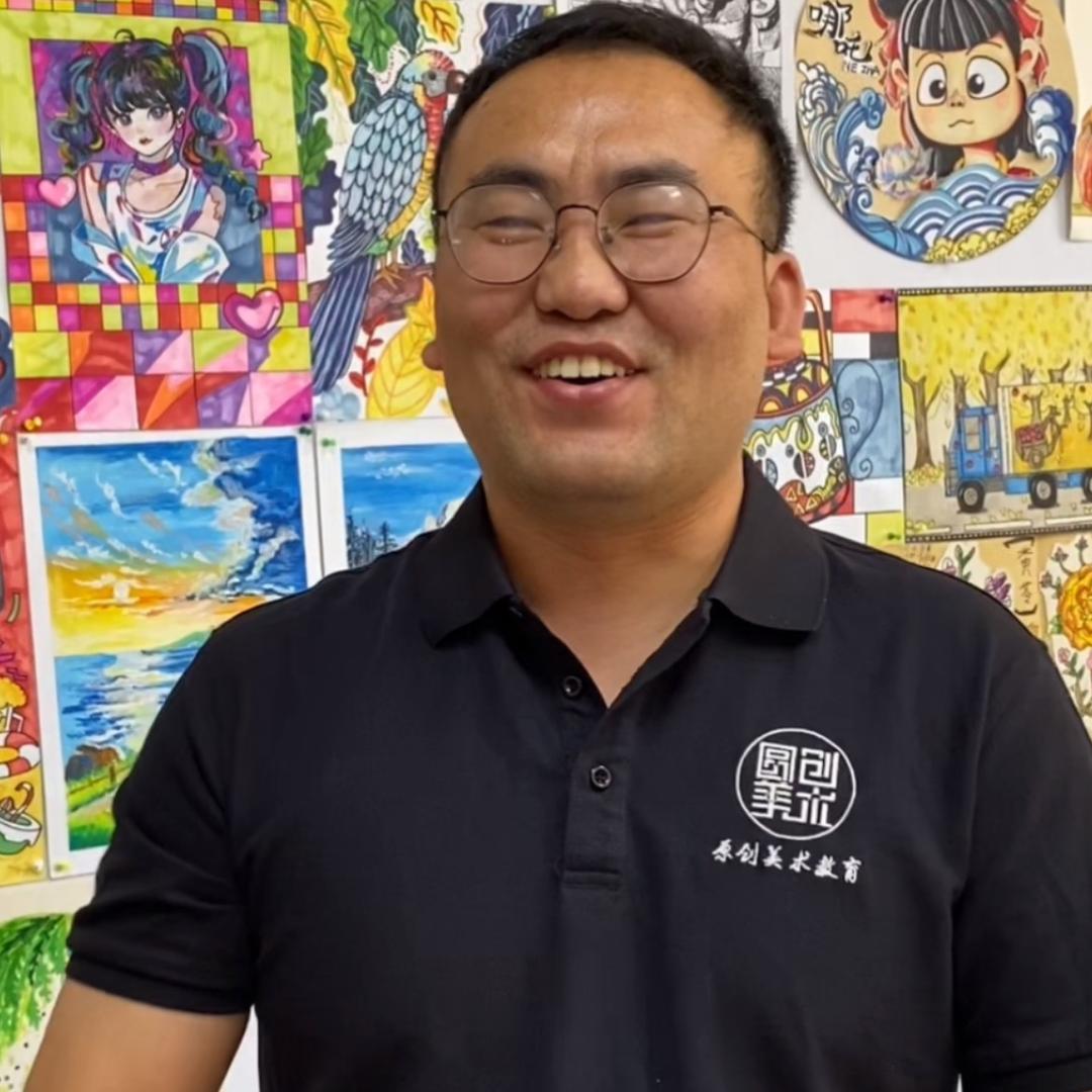 圆创美术左老师