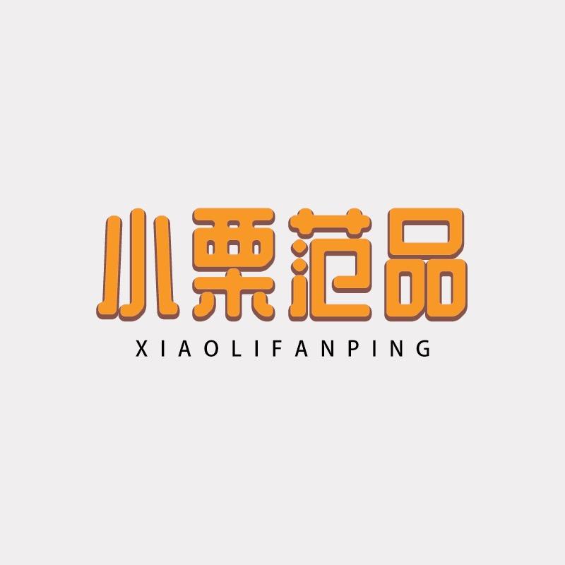 红星美凯龙小栗范品家具精选