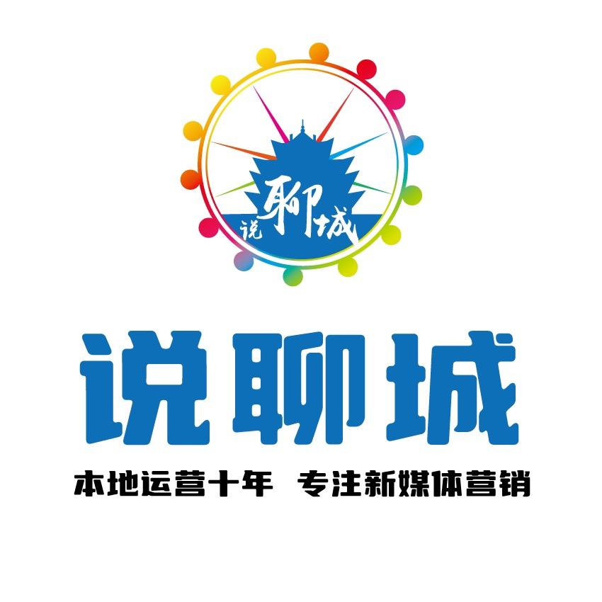 【说聊城】的小跟班