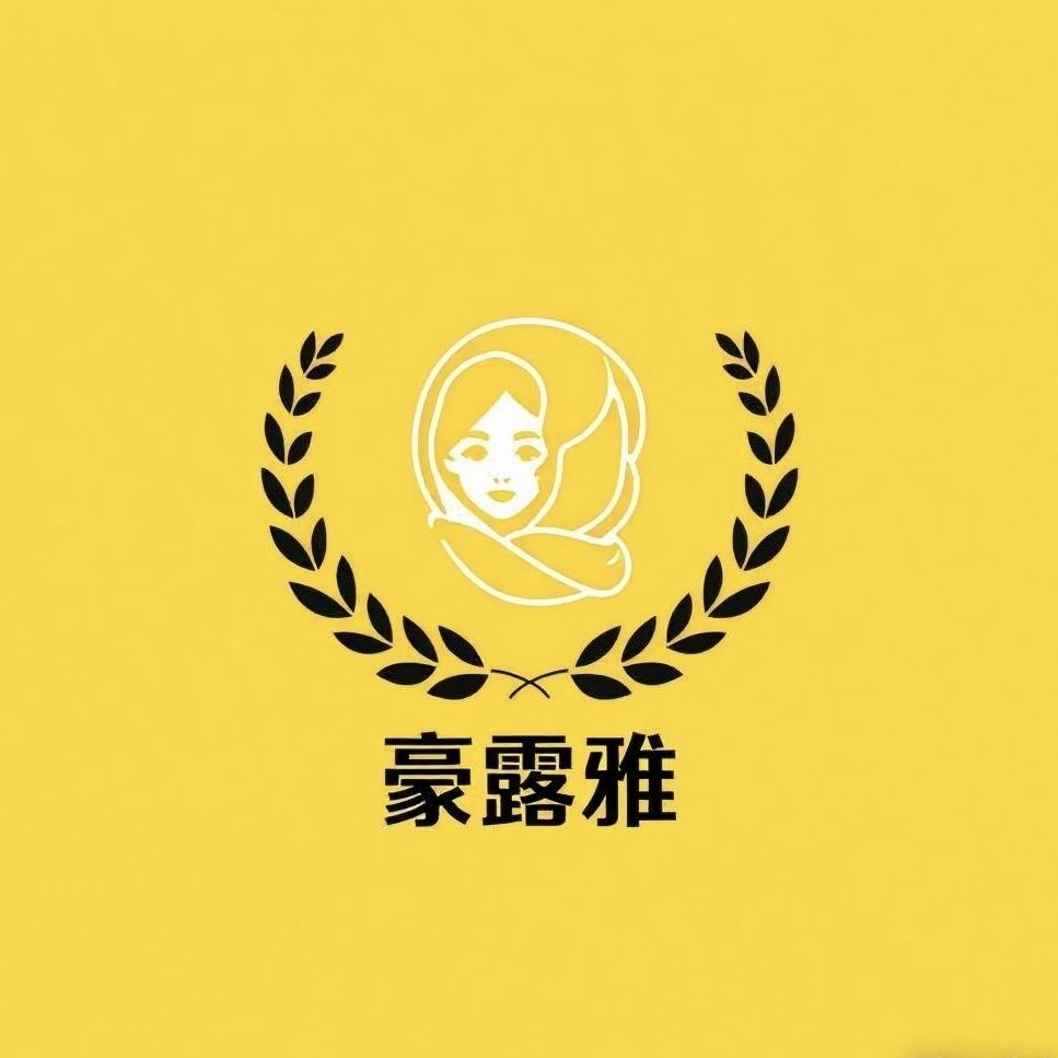 豪露雅