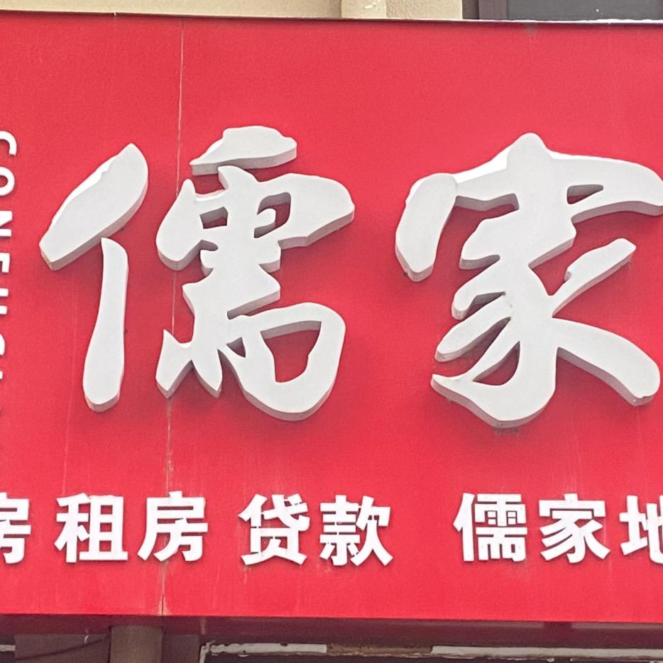 巨野房产～雪