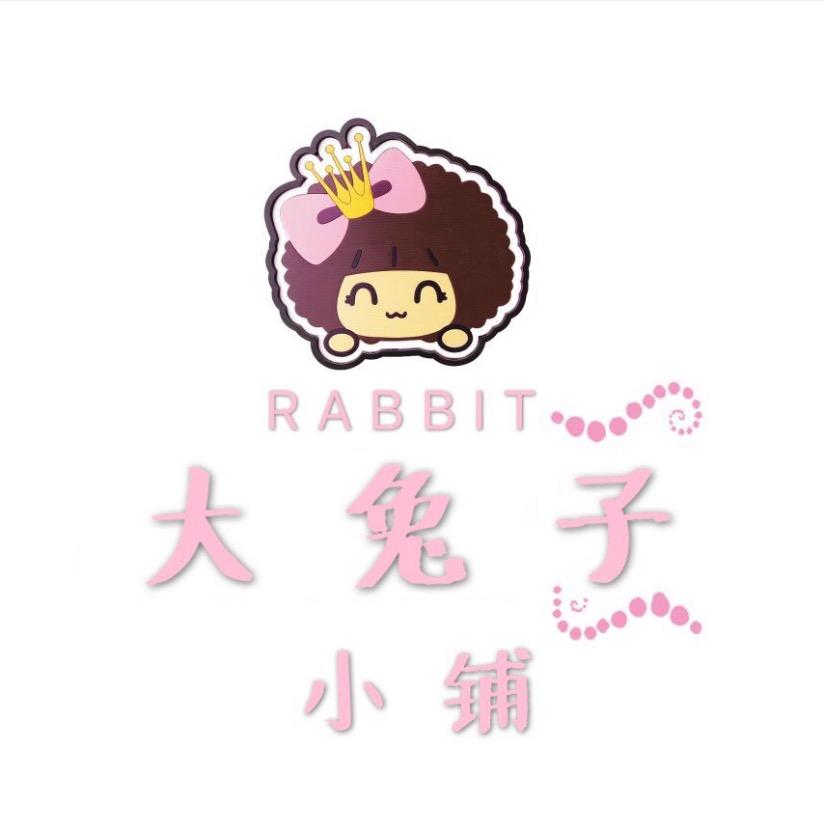 大兔子小铺