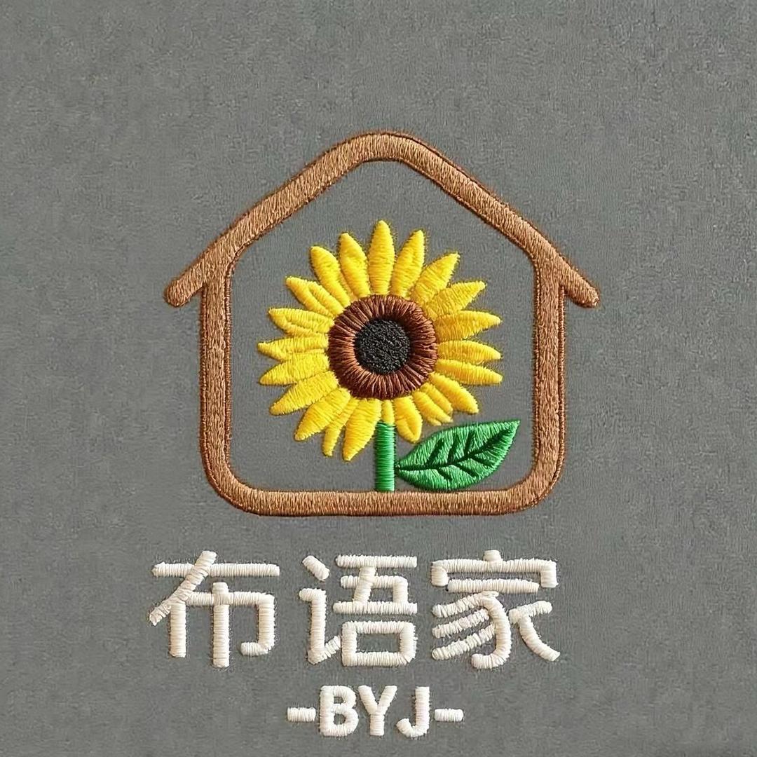 ✧布语家缝纫工坊🎶