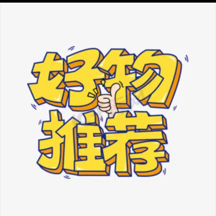 天生带货人