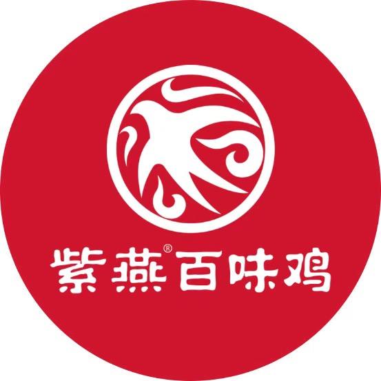 紫燕百味鸡（汪家河店）