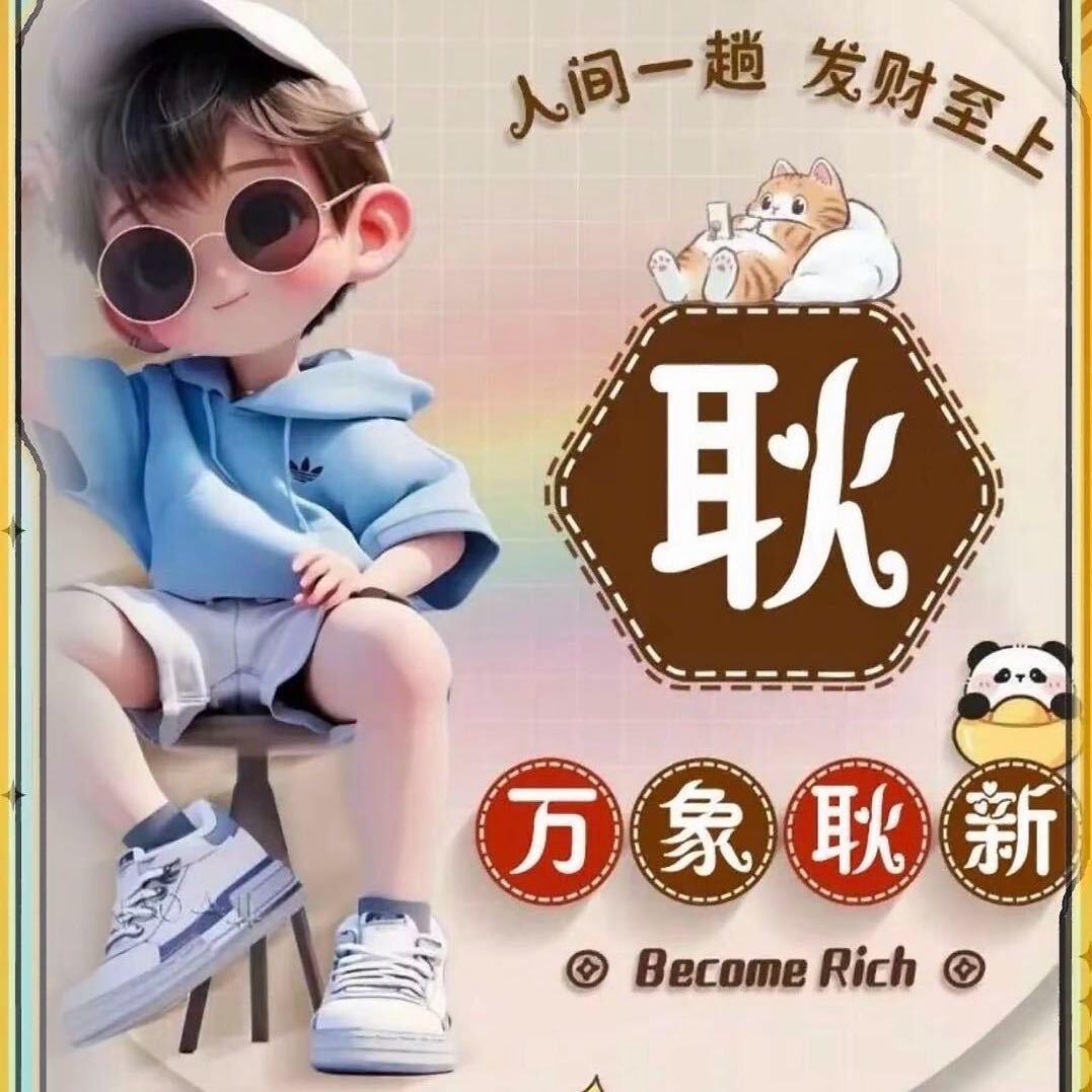 🔥叼着香烟在想你🔥