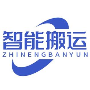 中叶电动叉车搬运车机械设备