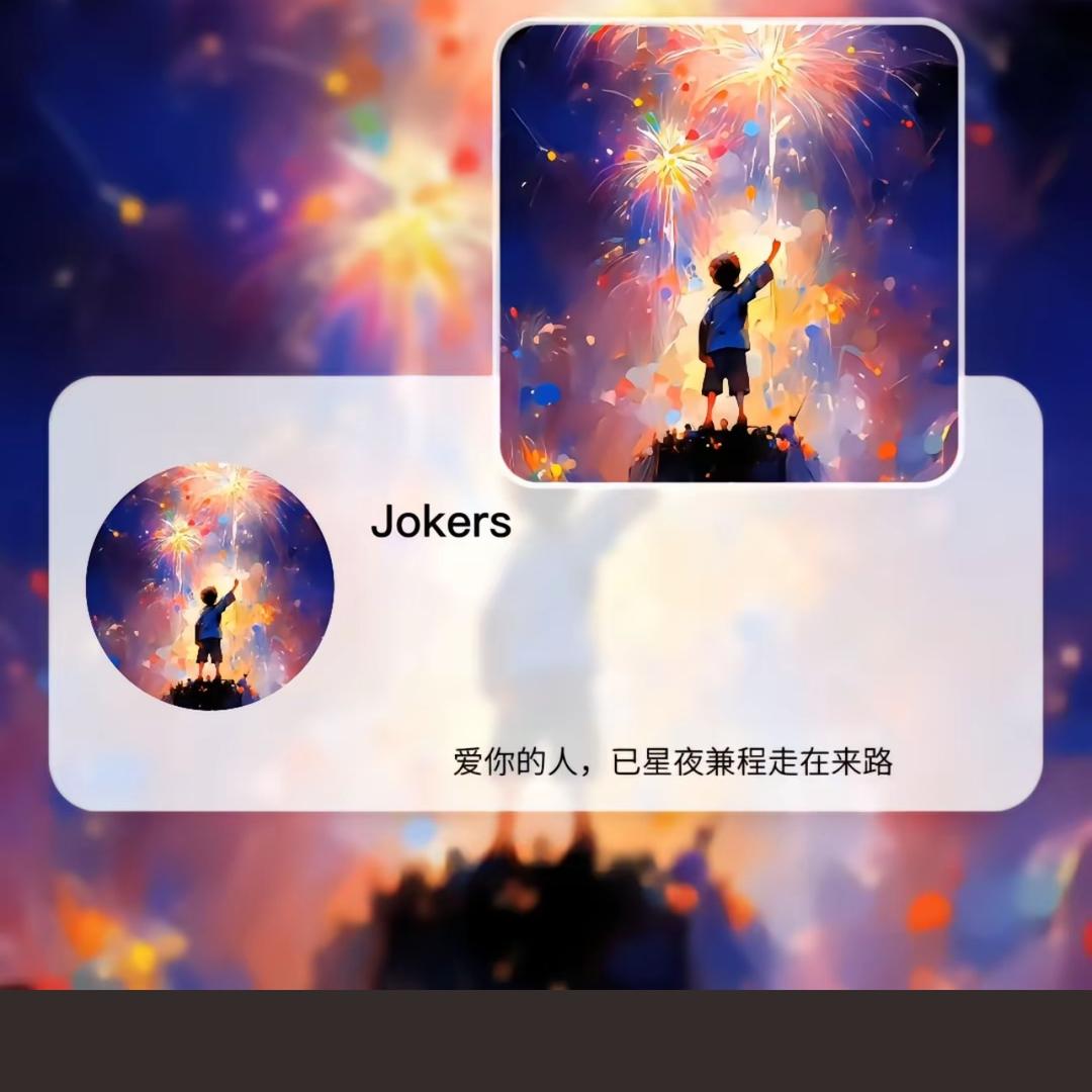 锦鲤附体