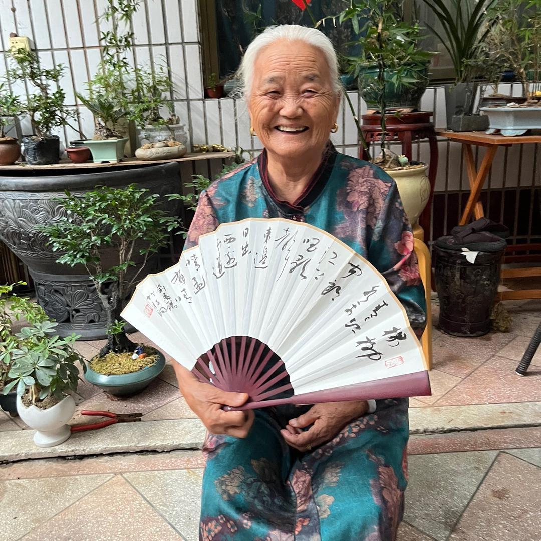 花老奶