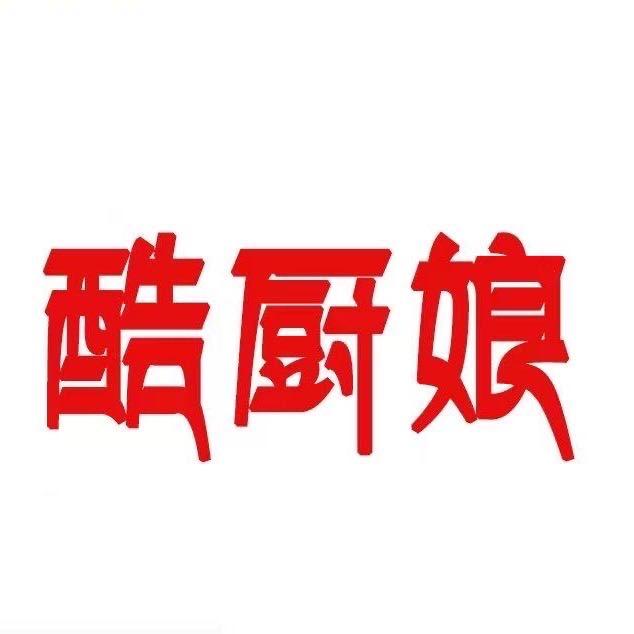 酷厨娘老成都串串（火锅）