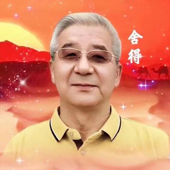 舍得