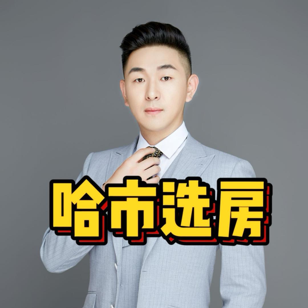 哈尔滨九歌选房