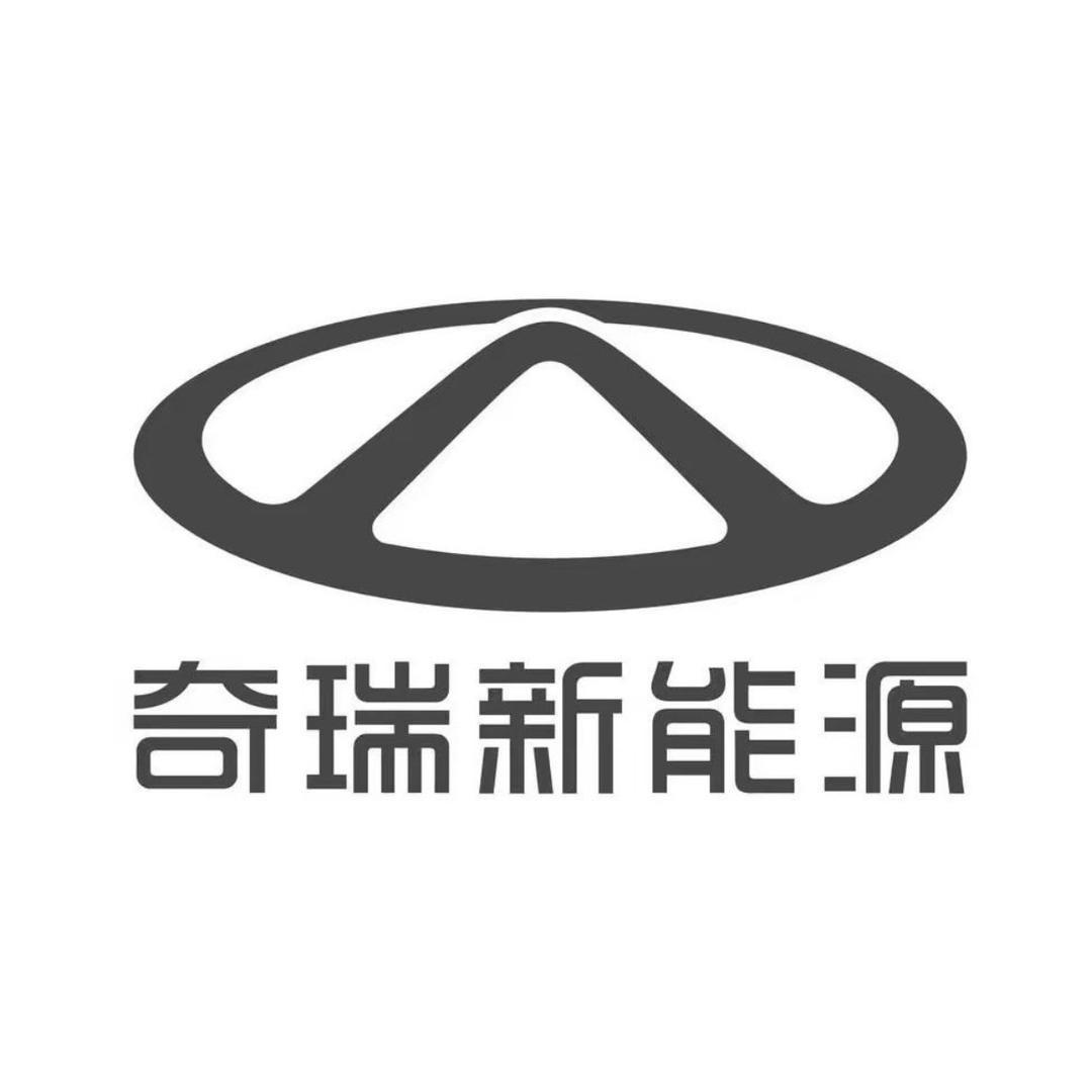 奇瑞新能源-营口瑞通店