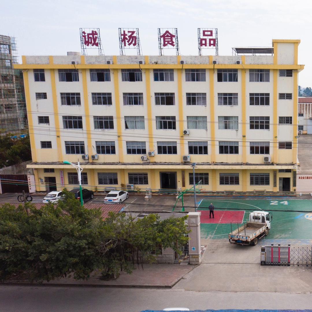 广西诚杨食品有限公司