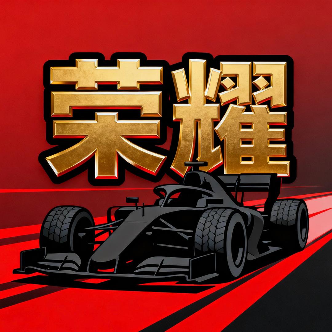 ↖️考普❶⑥❽🏎️荣耀🚤