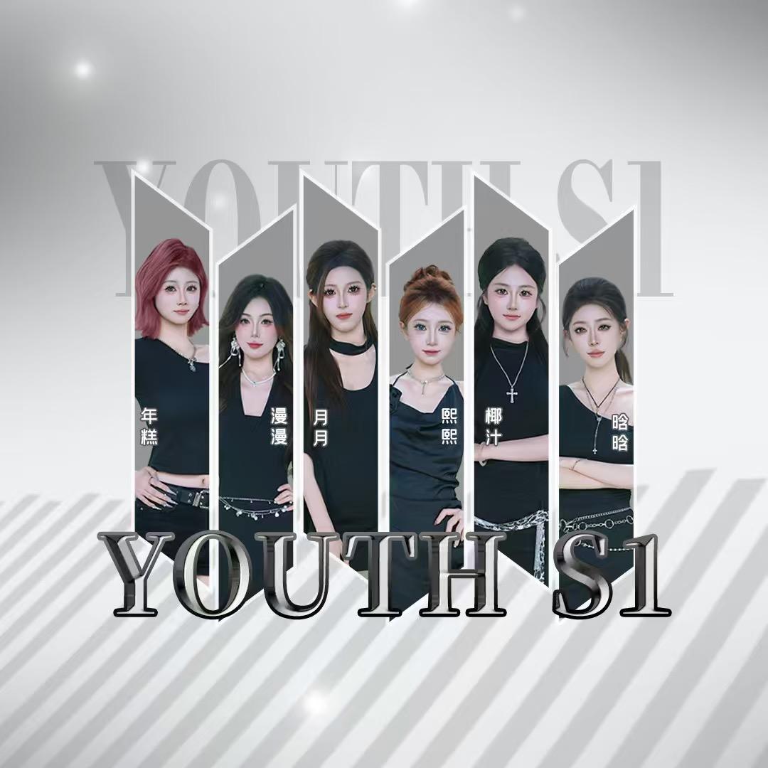 燃青春-S1
