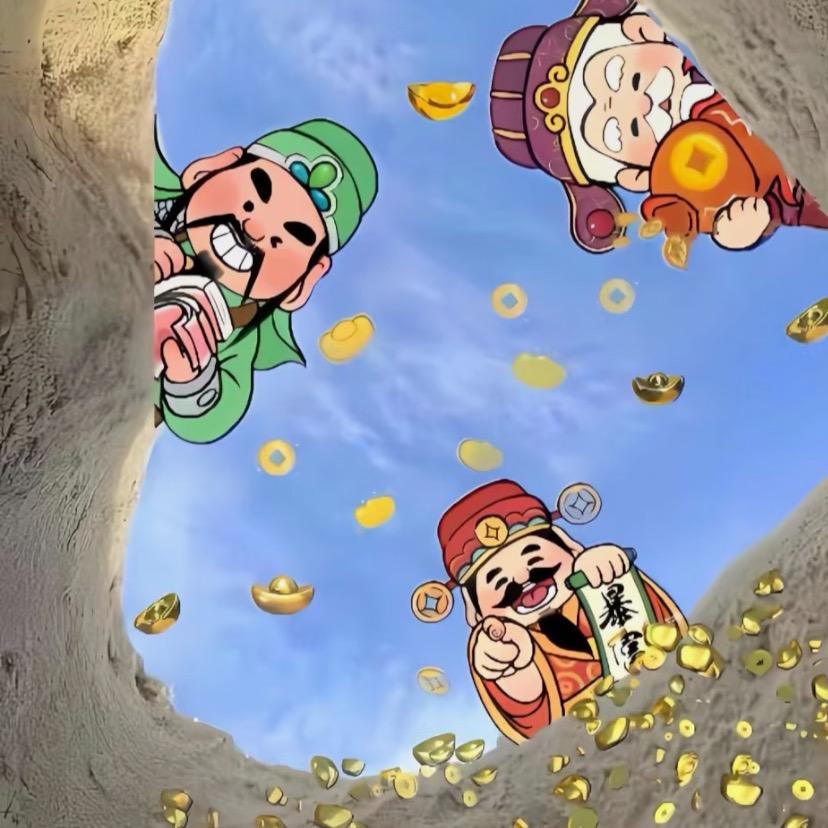 财神爷的心尖尖