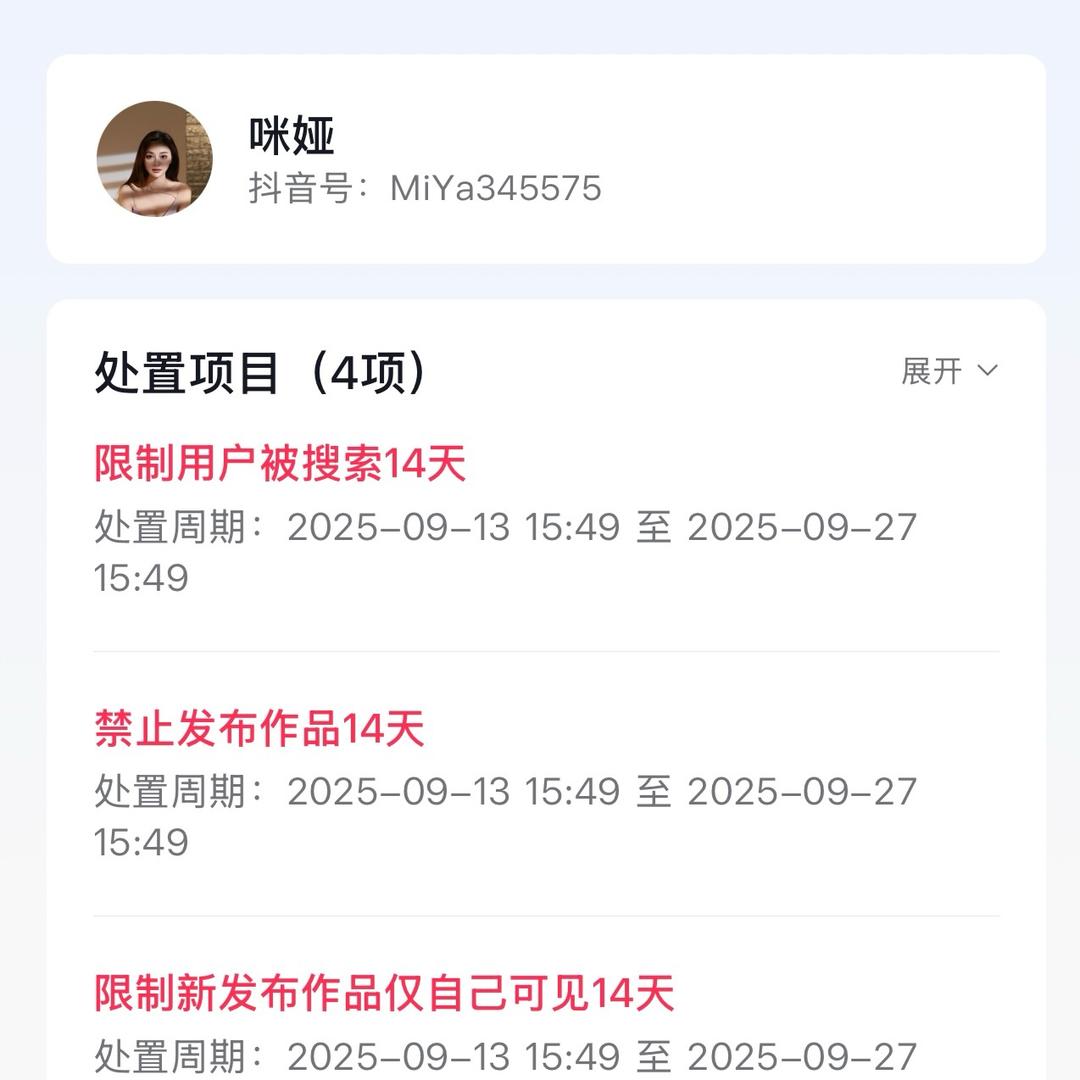 咪娅