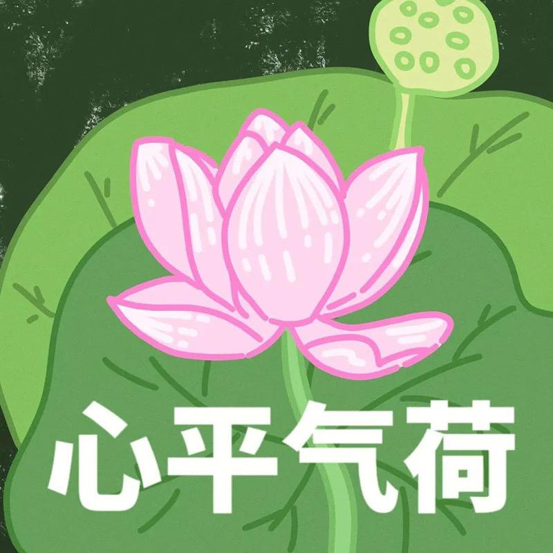 喜喜