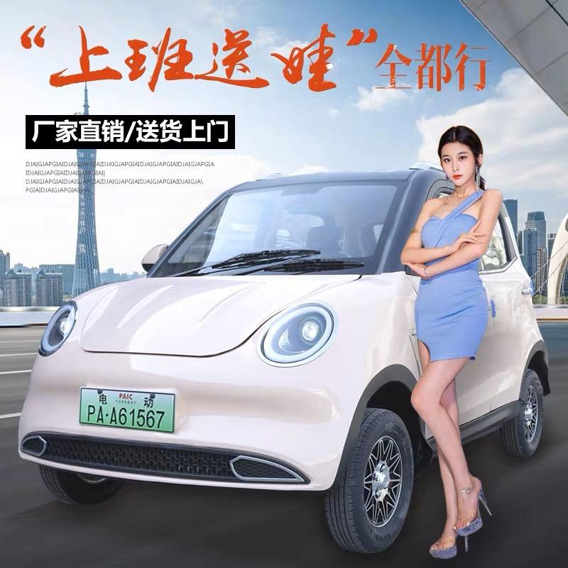 扶摇新能源