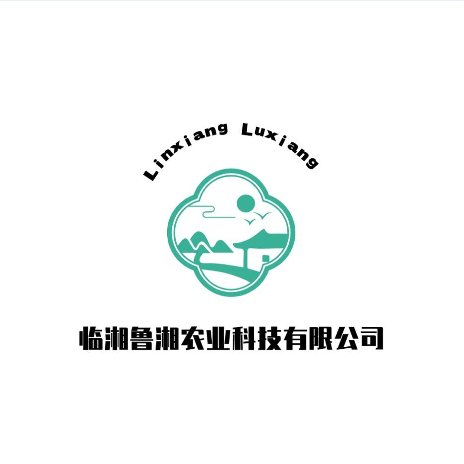 临湘鲁湘农业科技有限公司