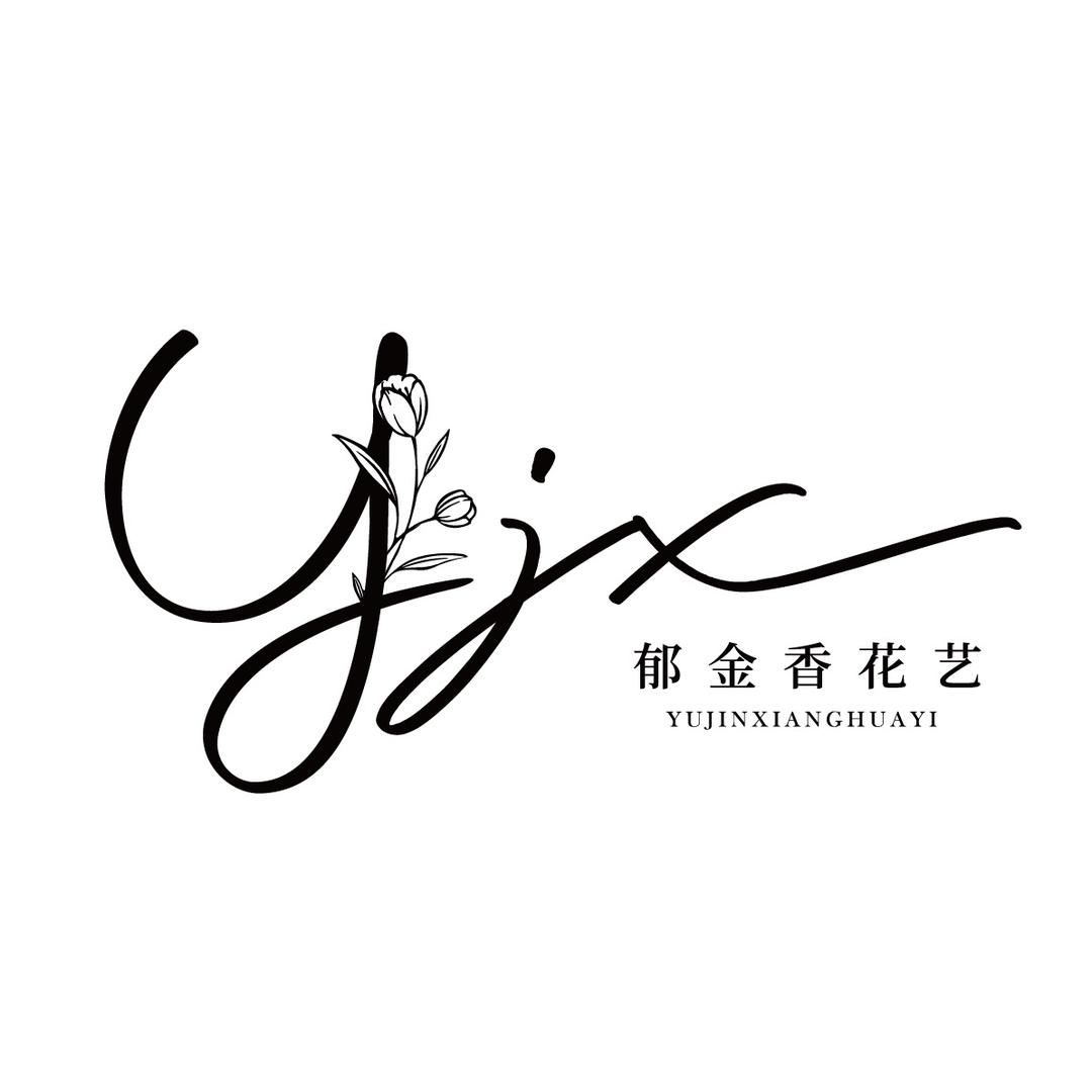 郁金香花艺（岳阳总店）