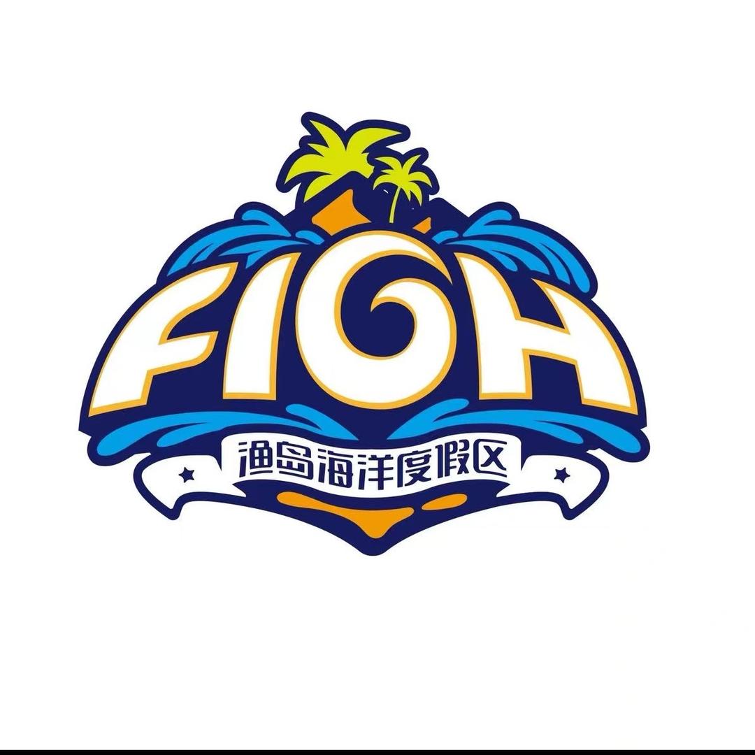 渔岛海洋度假区福利官