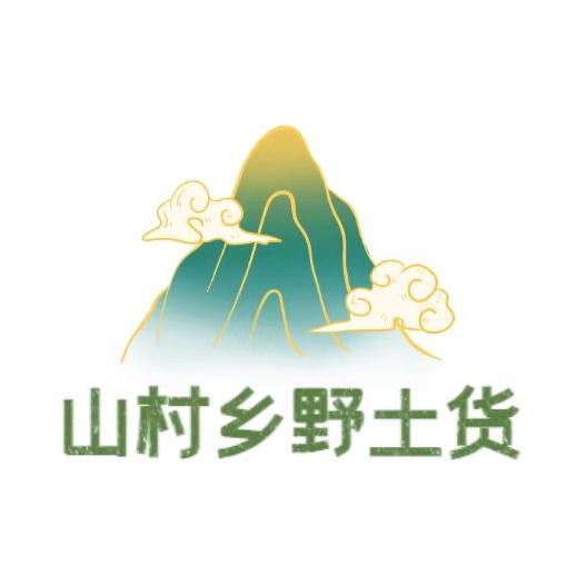 山村乡野土货