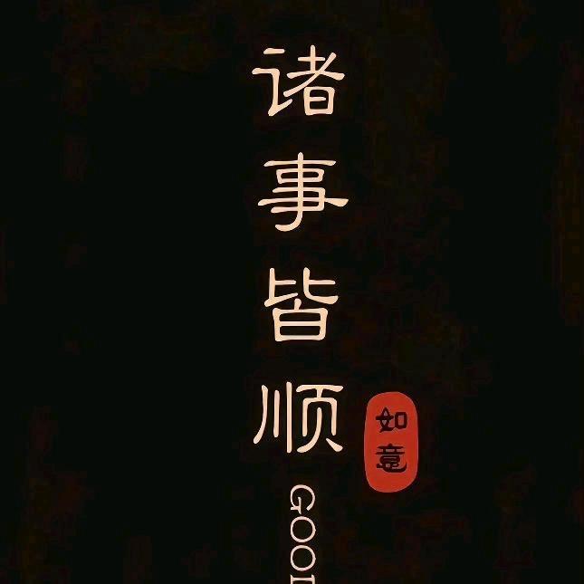 喜番自助棋牌(翰华国际店)官方号