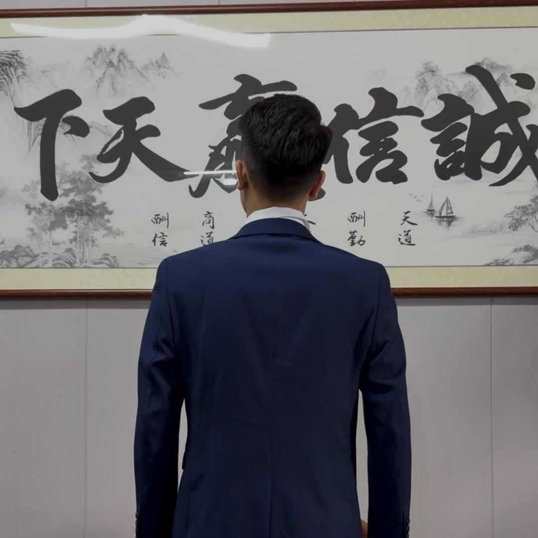 成樂