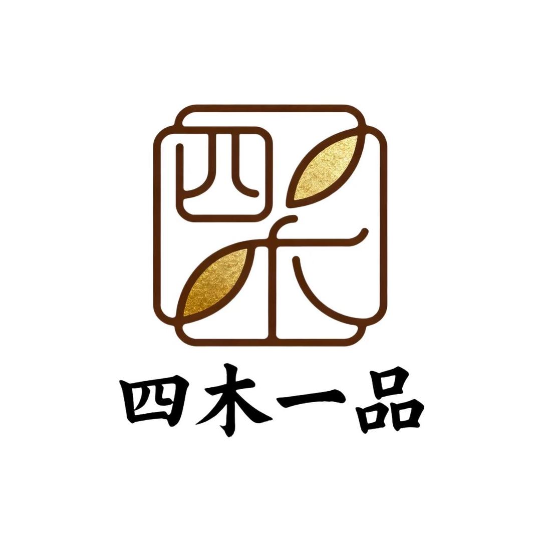 四木一品文创