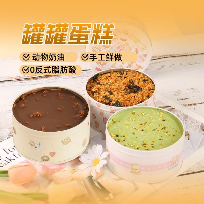 罐罐蛋糕🍰明日达