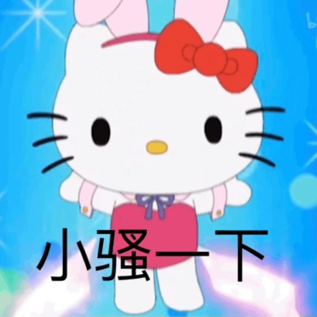 无敌浩大王