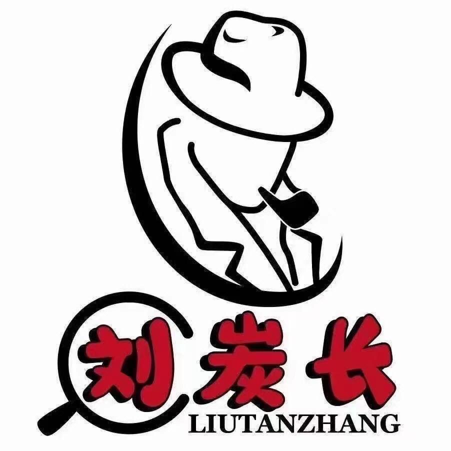 河津市城西刘炭长牛烧大块烤肉店